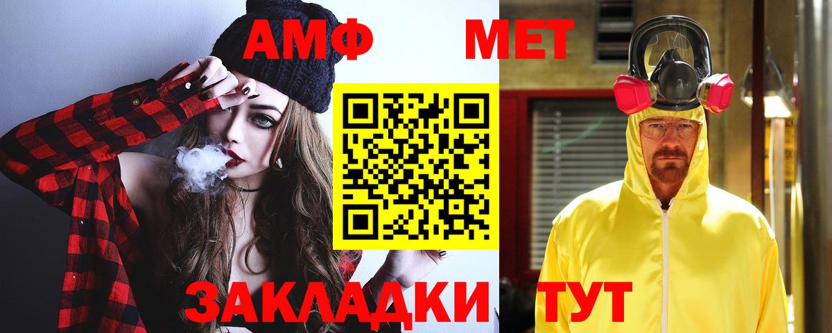 АМФЕТАМИН  Amphetamine 98%  Вход с VPN  Калач-на-Дону 