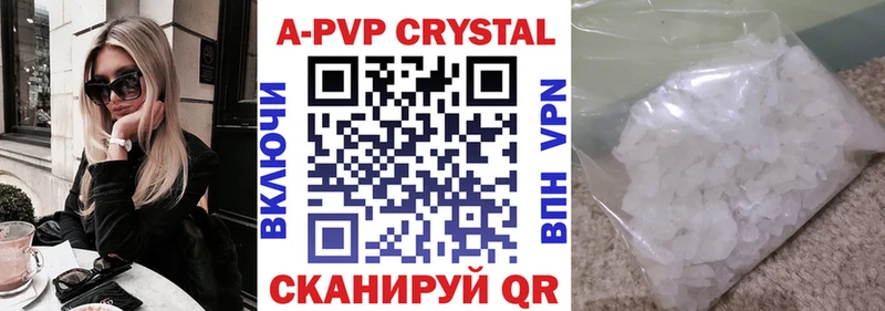 A PVP Соль где купить наркотик Калач-на-Дону