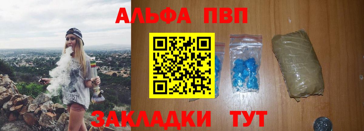 Alpha-PVP Соль  А ПВП Crystall  Alpha PVP СК  А ПВП  Калач-на-Дону 