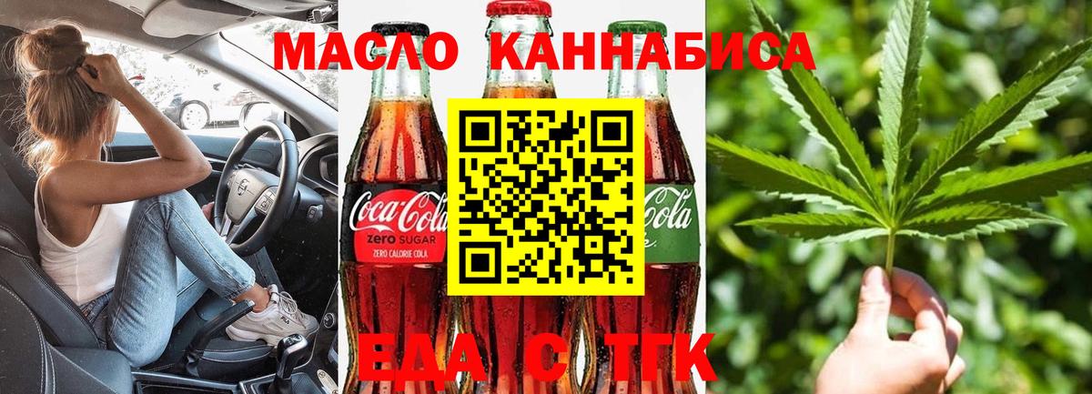 Cannafood конопля  Калач-на-Дону 
