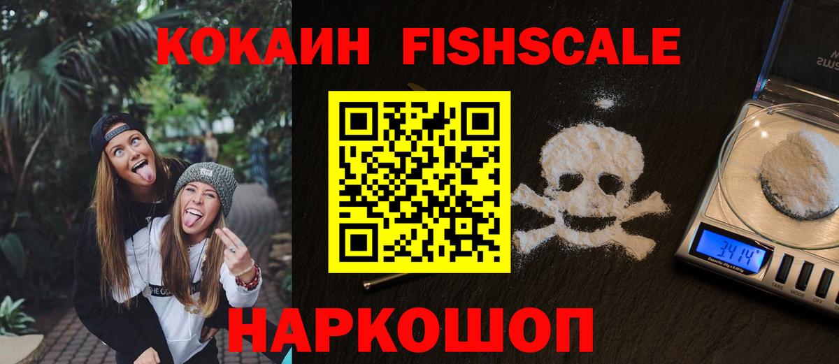 Cocaine VHQ  КОКАИН Перу  Калач-на-Дону  COCAIN  Вход с VPN 