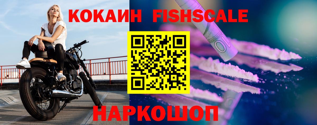 Кокаин 99% Калач-на-Дону