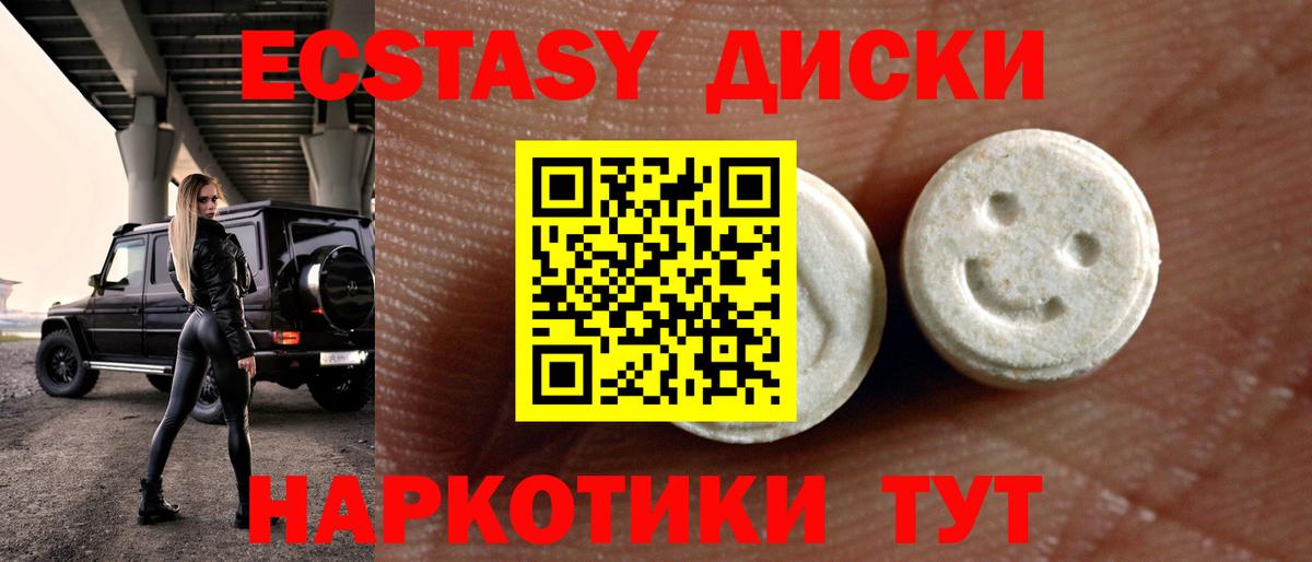 блэк спрут ТОР  Ecstasy XTC  Калач-на-Дону  Ecstasy Philipp Plein  ЭКСТАЗИ 