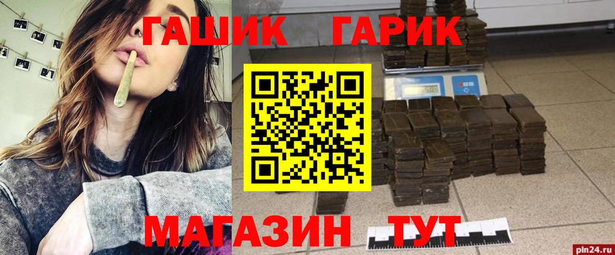 Калач-на-Дону  ГАШИШ Cannabis  Вход с VPN  ГАШ  ГАШ VHQ 