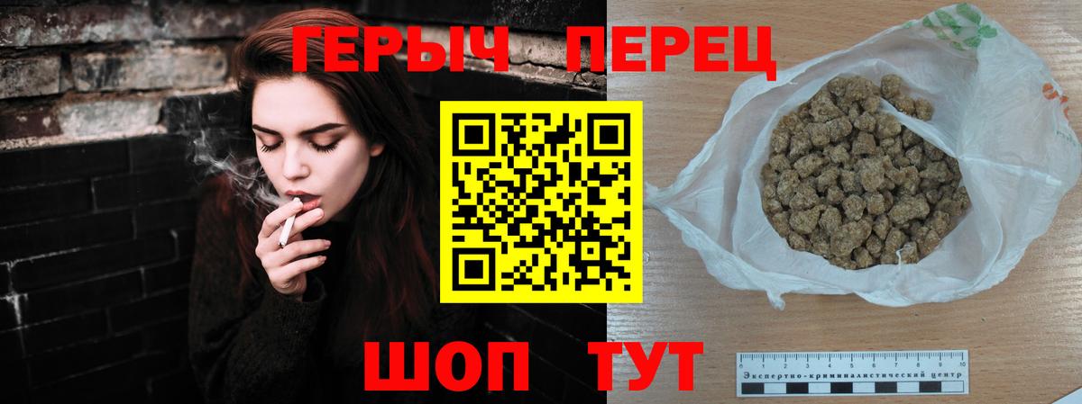 ГЕРОИН гречка  Калач-на-Дону 