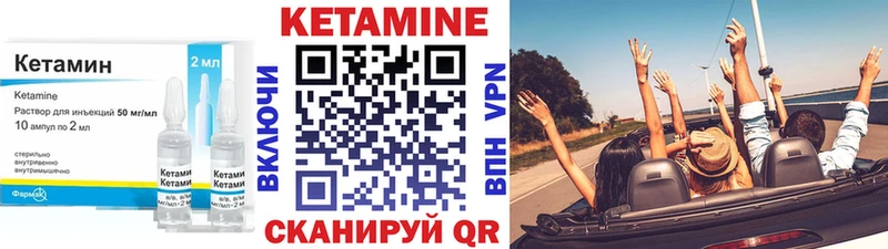 Кетамин ketamine  Калач-на-Дону 