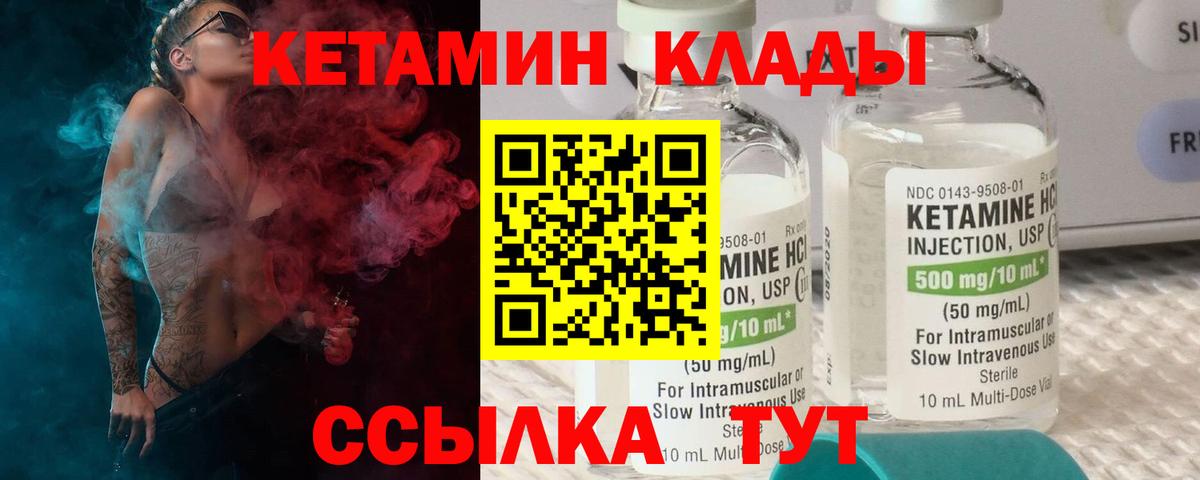 Кетамин ketamine  Калач-на-Дону 