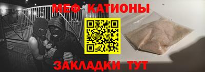 мефедрон Абакан