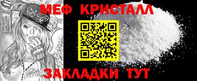 мефедрон Абакан