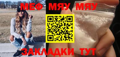 мефедрон Абакан