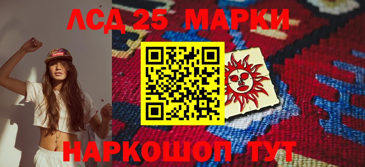 LSD-25 экстази  LSD-25 экстази ecstasy  Вход с VPN  Калач-на-Дону 