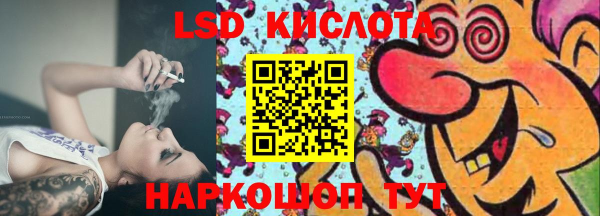 LSD-25 экстази кислота Калач-на-Дону