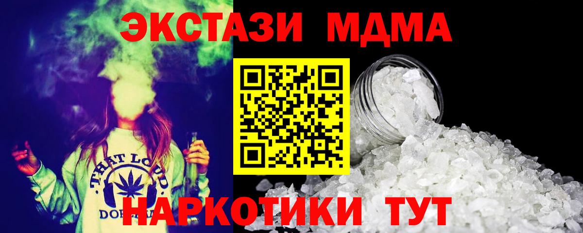 MDMA Molly Калач-на-Дону
