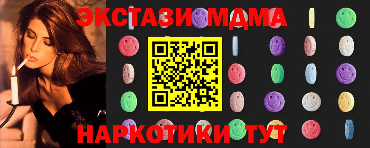 МДМА Molly  МДМА  Вход с VPN  Калач-на-Дону  МДМА crystal 