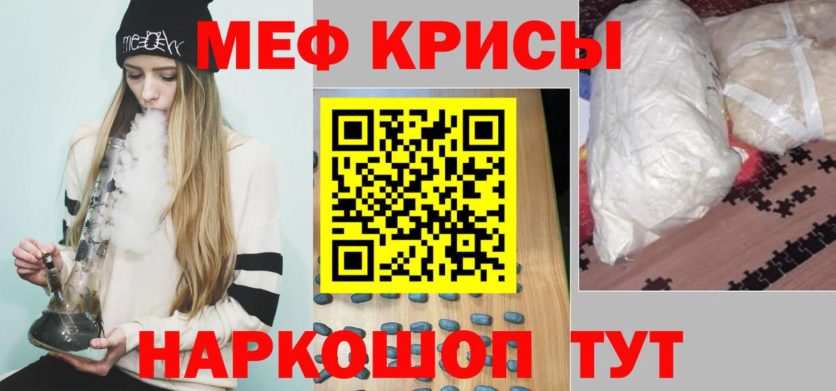 Меф мука Калач-на-Дону
