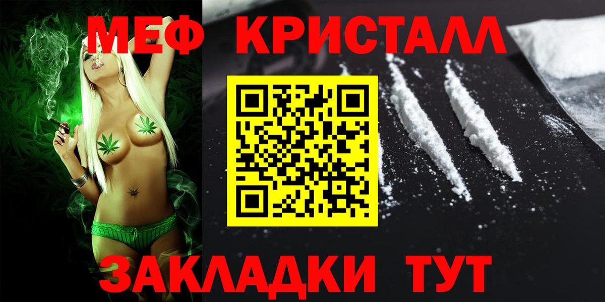 Меф мяу мяу мука Калач-на-Дону