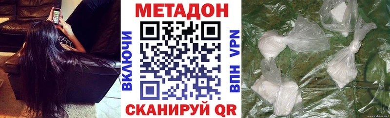 где купить наркотик  Калач-на-Дону  Метадон VHQ 