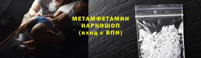 Метамфетамин Methamphetamine  сайты даркнета состав  Калач-на-Дону 