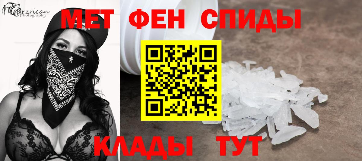 Метамфетамин винт Калач-на-Дону