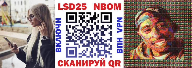 Марки NBOMe 1,5мг  Калач-на-Дону 