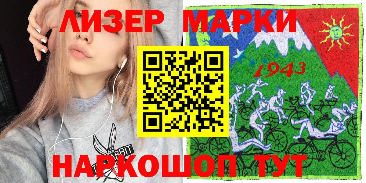 Марки N-bome 1,5мг  Марки N-bome 1,5мг  Калач-на-Дону 