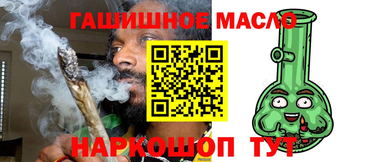 Калач-на-Дону  Дистиллят ТГК гашишное масло  купить наркотик  Вход с VPN 