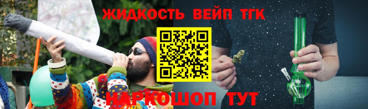 Дистиллят ТГК гашишное масло  Калач-на-Дону 