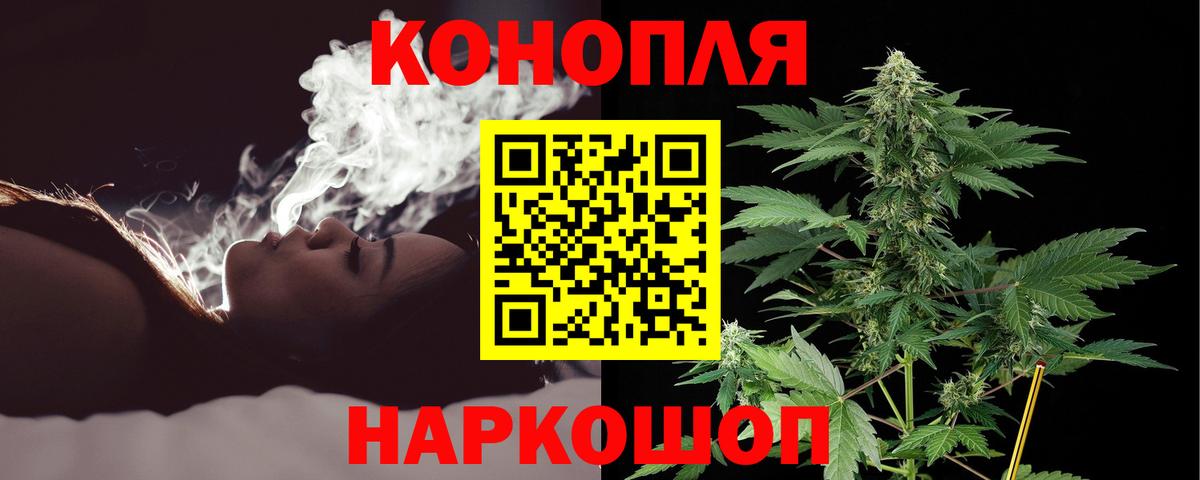 Бошки Шишки гибрид  Конопля планчик  Вход с VPN  Марихуана индика  Калач-на-Дону 